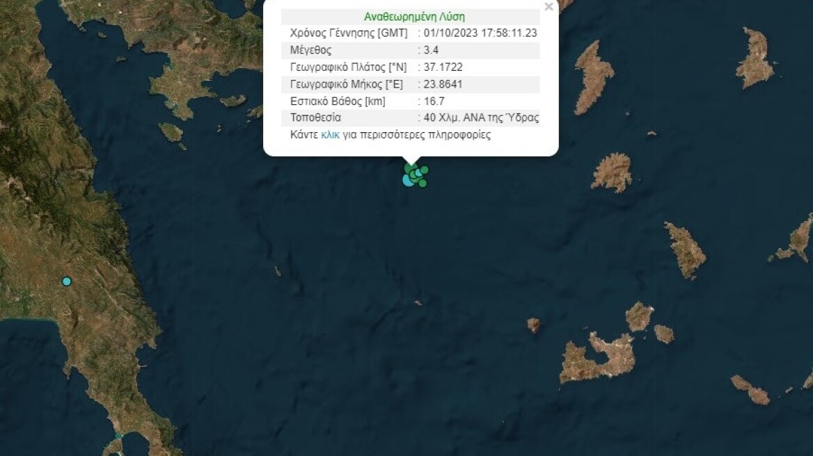 Δύο σεισμοί μέσα σε δύο λεπτά μεταξύ Ύδρας και Σερίφου