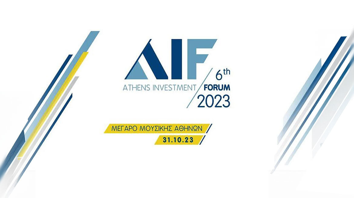 6th Athens Investment Forum: Το όραμα της βιώσιμης ανάπτυξης και οι προκλήσεις για την ελληνική οικονομία