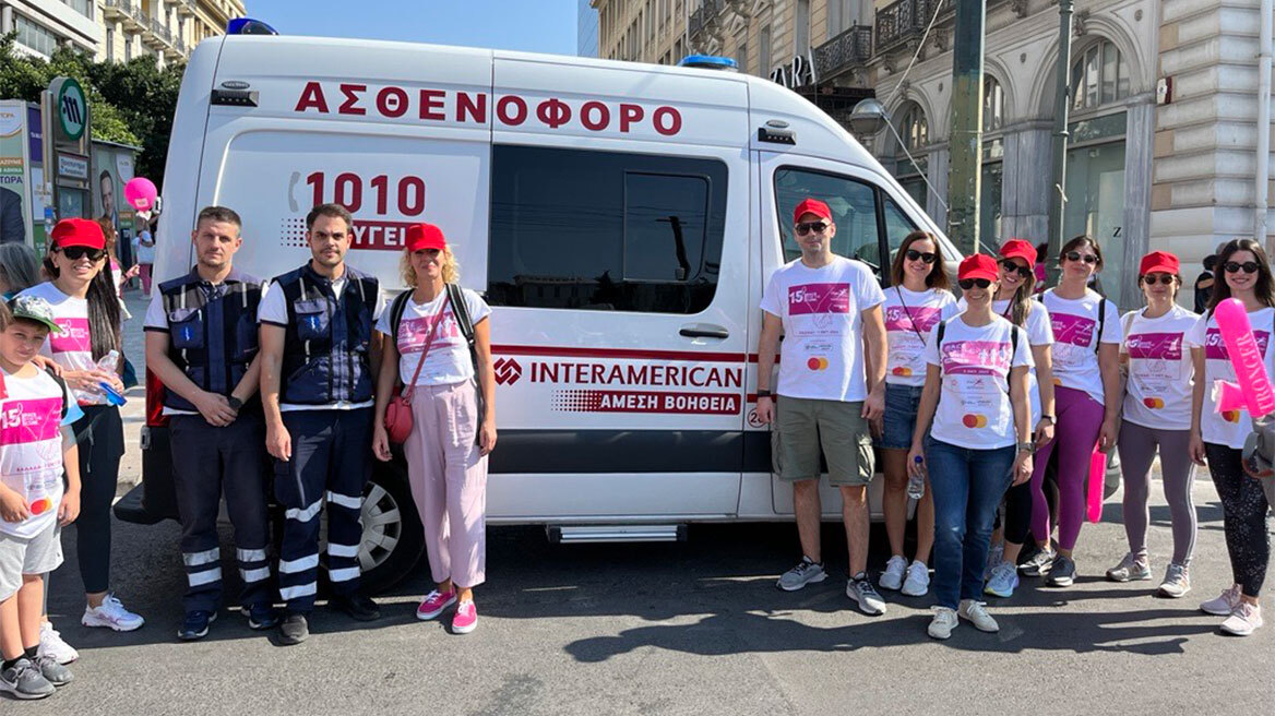 Interamerican και Άλμα Ζωής μαζί για τον αγώνα ενάντια στον καρκίνο του μαστού