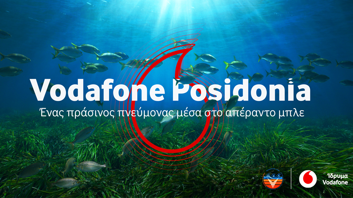 Τα λιβάδια της ελληνικής Ποσειδωνίας υπό την προστασία του Ιδρύματος Vodafone