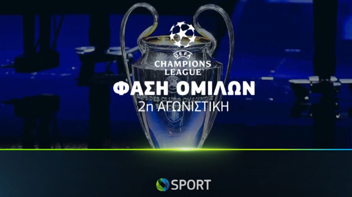 UEFA Champions League: Νάπολι - Ρεάλ Μαδρίτης, Ντόρτμουντ - Μίλαν και 14 ακόμα αναμετρήσεις «παίζουν» στην COSMOTE TV