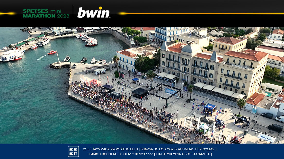 bwin: Το Spetses Mini Marathon μάγεψε ξανά