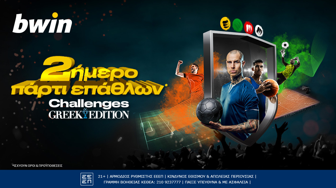 bwin - Διήμερο πάρτι επάθλων στους ευρωπαϊκούς αγώνες των ελληνικών ομάδων!