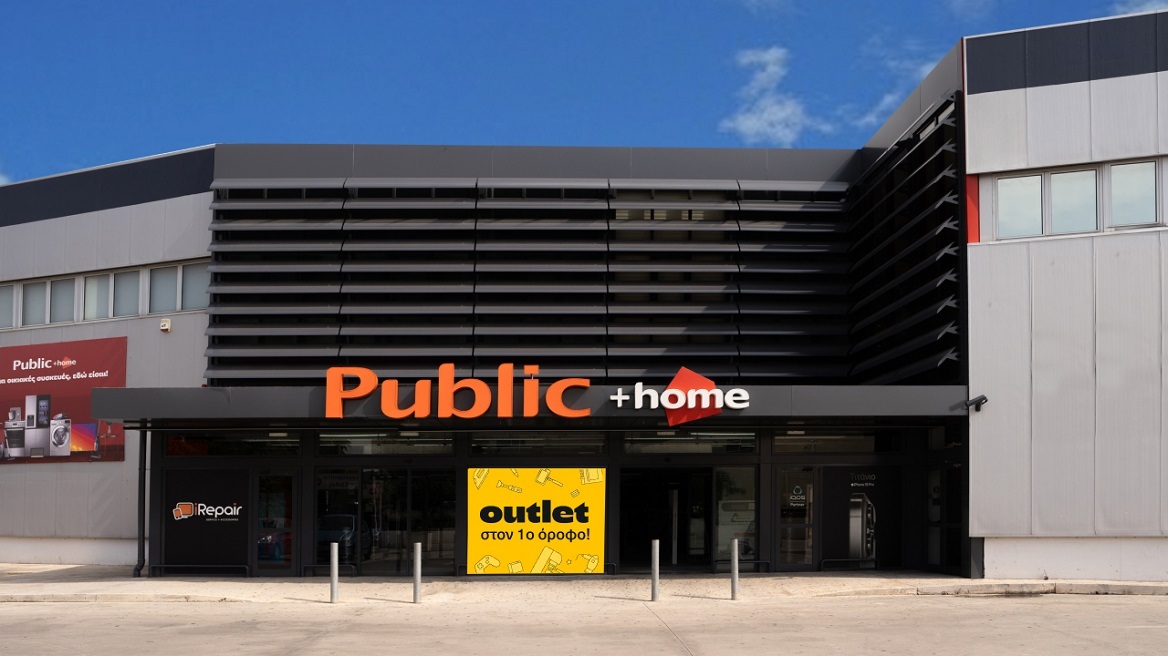 Public Outlet: Νέο Outlet τεχνολογίας και οικιακών συσκευών άνοιξε στον Ρέντη