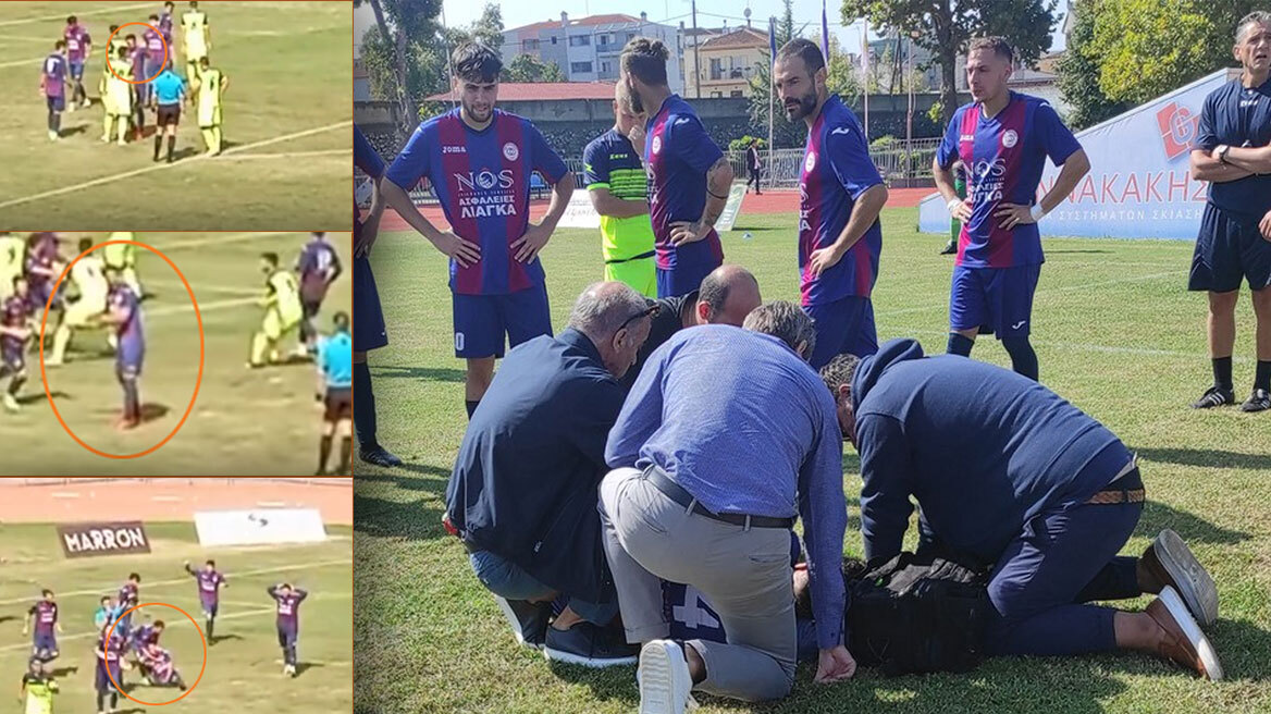 Η σοκαριστική στιγμή που ο Μαρούδας των Τρικάλων «παγώνει» και πέφτει αναίσθητος στο έδαφος - Δείτε βίντεο