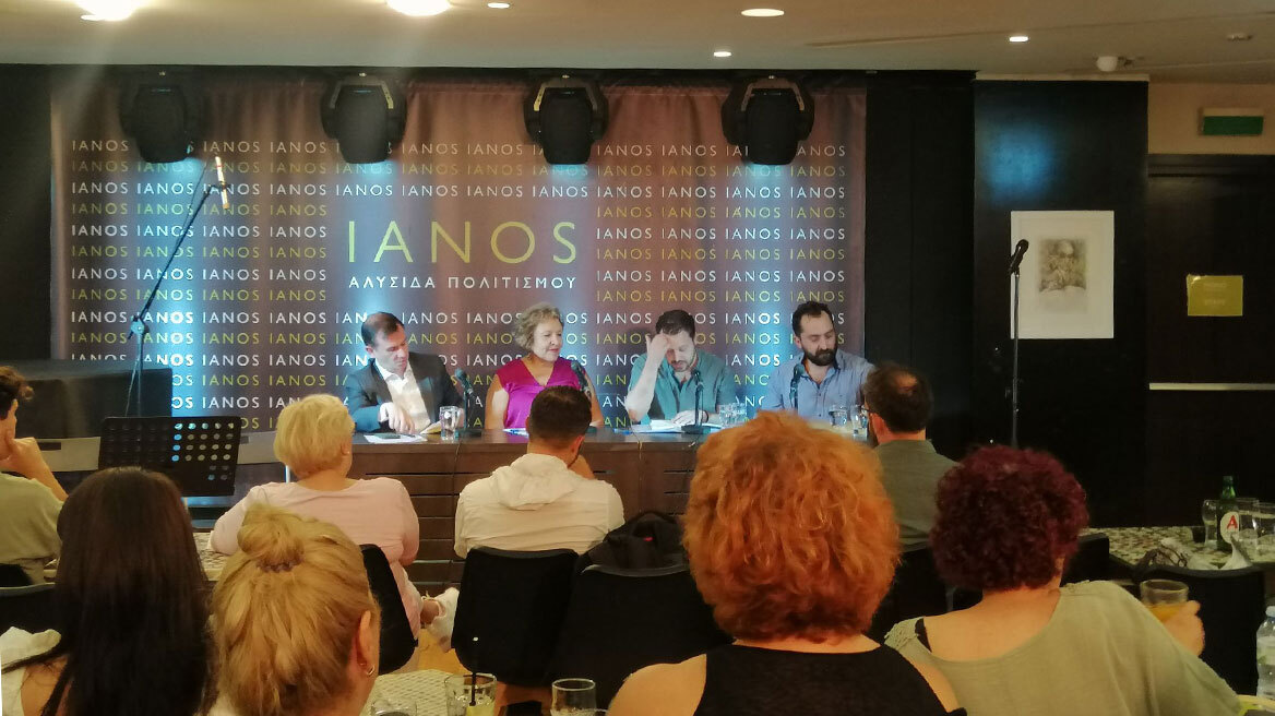 Παρουσίαση του ποιητικού έργου « Ακάθιστος» του Αντώνη Αμπαρτζίδη στον Ιανό της Αθήνας
