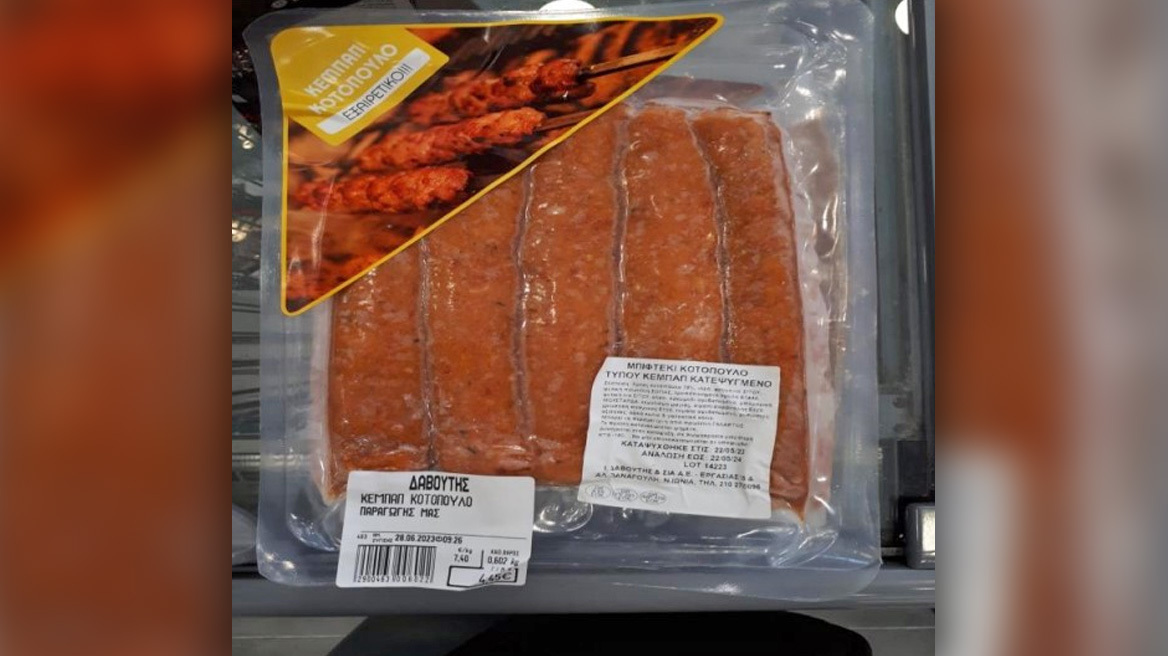 Ο ΕΦΕΤ ανακαλεί κεμπάπ κοτόπουλου λόγω σαλμονέλας