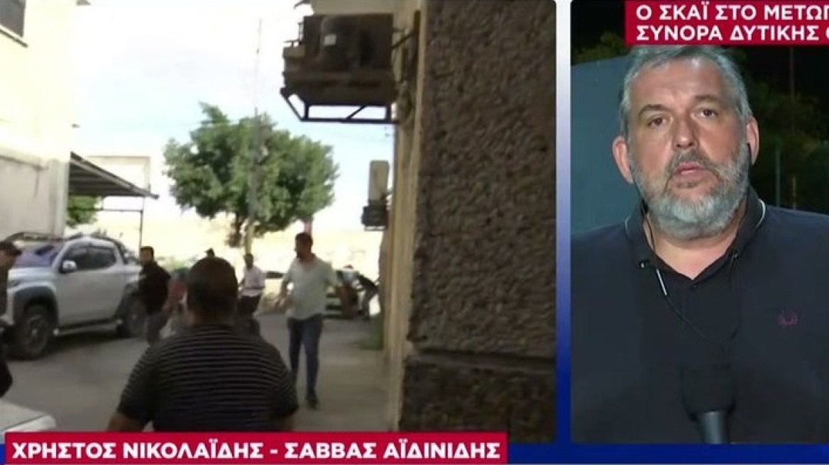 Πόλεμος στο Ισραήλ: Βίντεο από την στιγμή που ο δημοσιογράφος του ΣΚΑΪ Χρήστος Νικολαΐδης βρίσκεται σε διασταυρούμενα πυρά