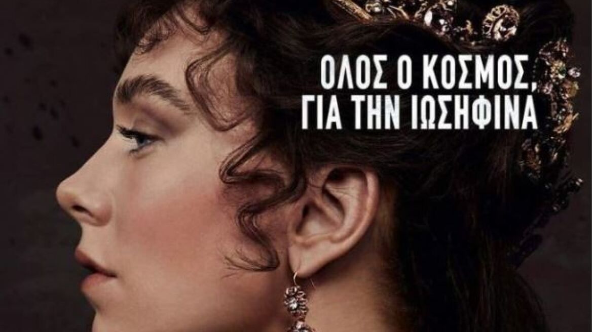 Video: Η Vanessa Kirby μιλάει για το ρόλο της Ιωσηφίνας στη νέα υπερπαραγωγή του Ridley Scott