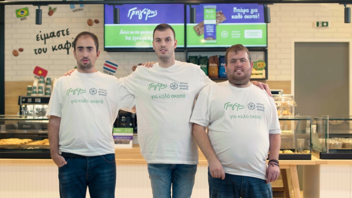 Μια μπάρα υψηλής κοινωνικής ευαισθησίας  