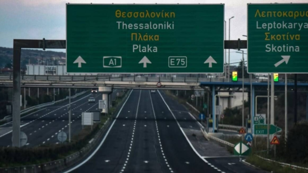 Θεσσαλονίκη: Από την Παρασκευή 17/11 οι κυκλοφοριακές ρυθμίσεις στην εθνική οδό στο ύψος της Πιερίας