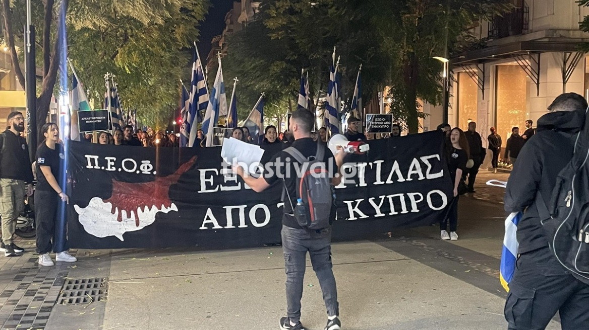 Θεσσαλονίκη: Πορεία Κυπρίων φοιτητών προς το τουρκικό προξενείο για τα 40 χρόνια ανακήρυξης του ψευδοκράτους