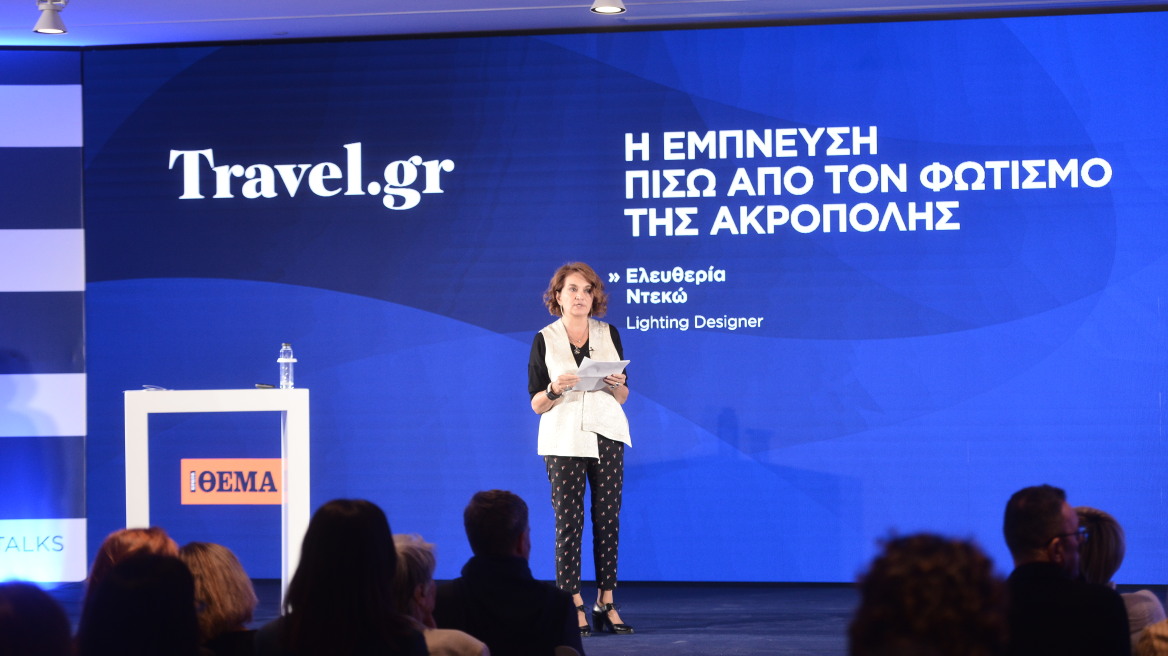Η Ελευθερία Ντεκώ στο συνέδριο του Travel.gr: H έμπνευση πίσω από τον φωτισμό της Ακρόπολης