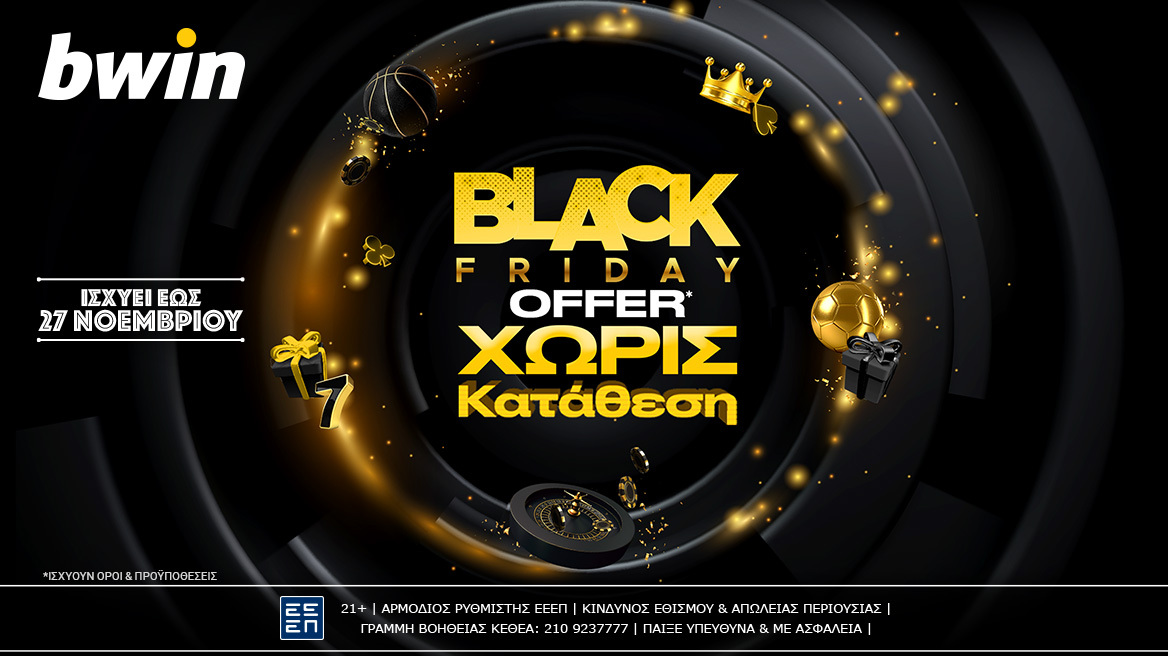 Black Friday στην bwin με Προσφορά Χωρίς Κατάθεση & σούπερ έπαθλα!