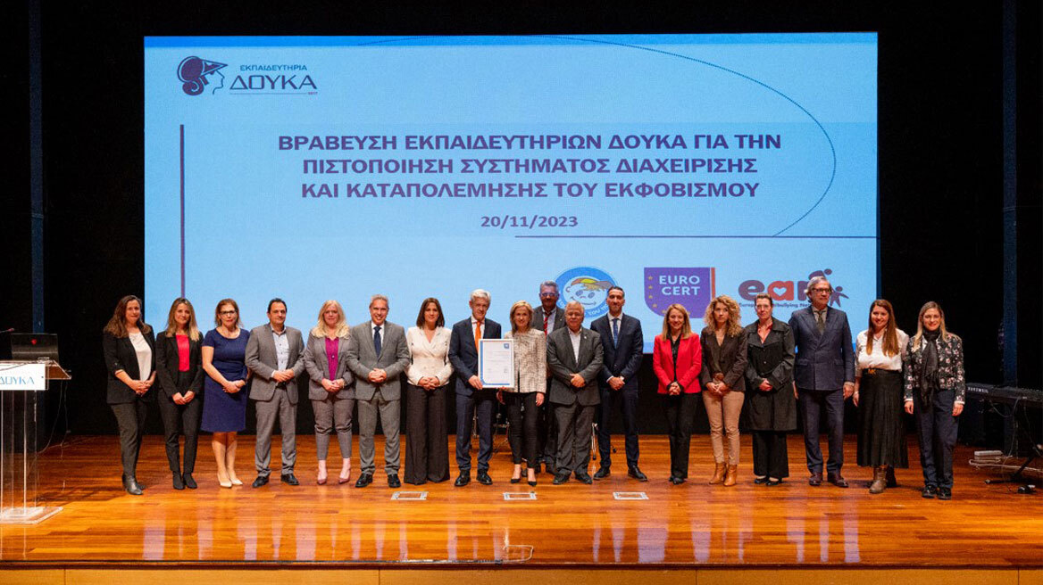 Τα Εκπαιδευτήρια Δούκα έλαβαν την πιστοποίηση συστήματος διαχείρισης και καταπολέμησης του εκφοβισμού κατά της βίας απο τη EUROCERT