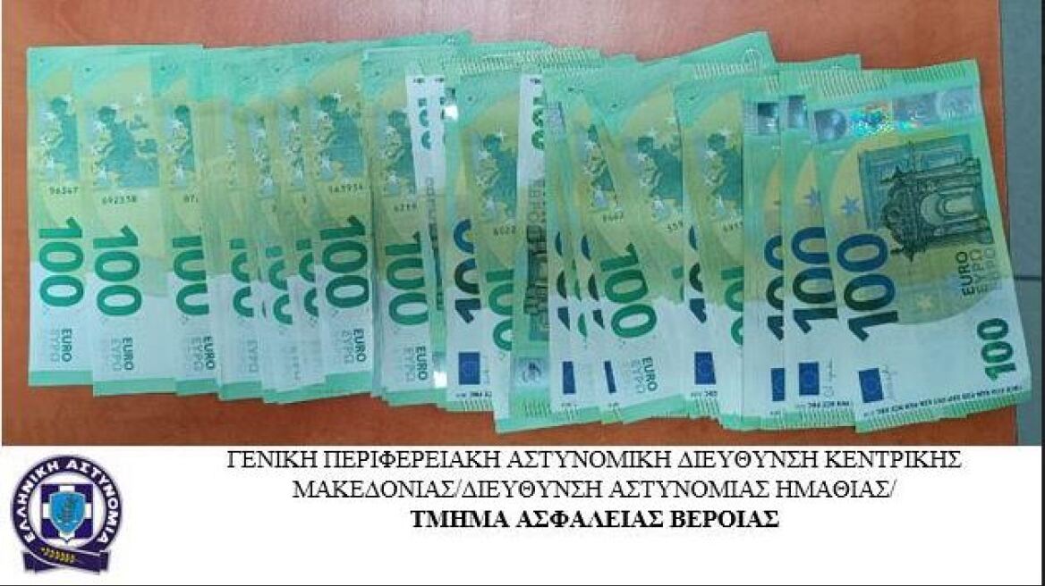 Βούλγαρος απατεώνας παρέλαβε 8.700 από ηλικιωμένη στην Ημαθία