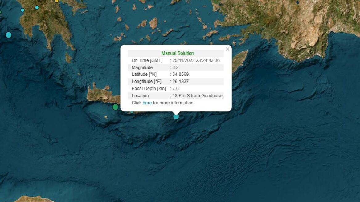 Σεισμός 3,2 Ρίχτερ στην Κρήτη