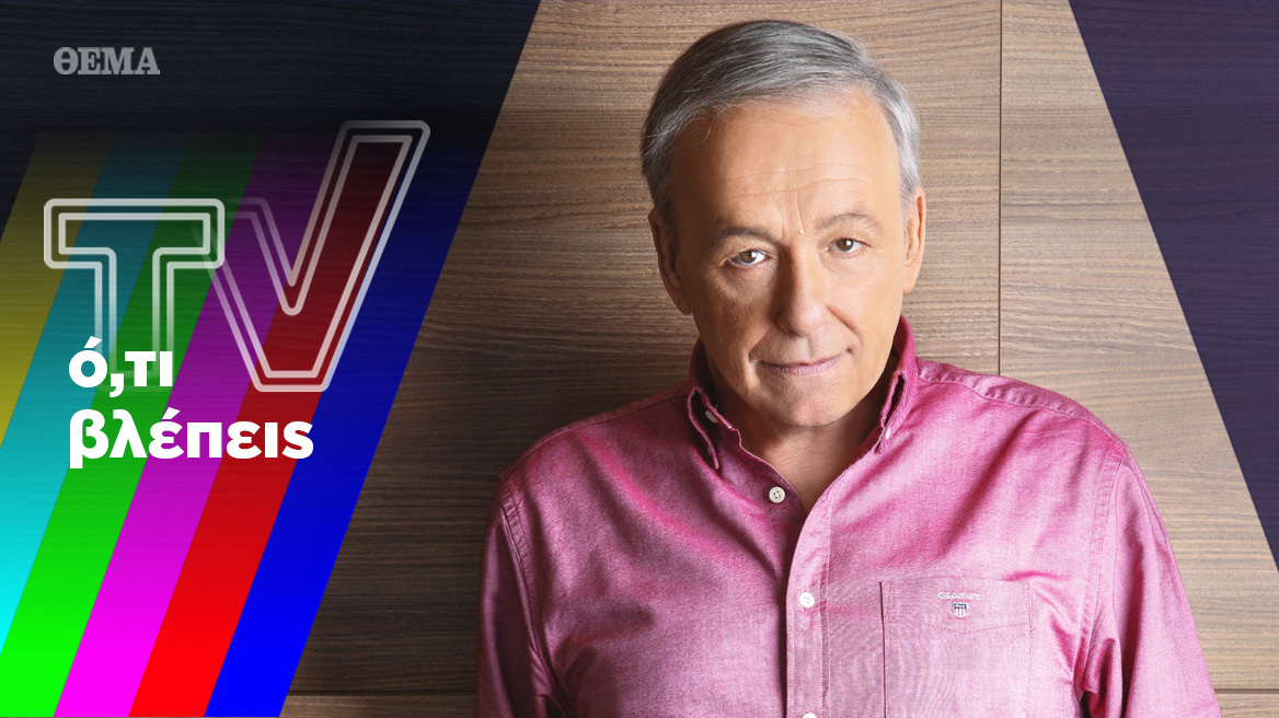 Η Ελένη του Ανδρέα, ο «Ερωτας Φυγάς» και η Ελένη της χαράς