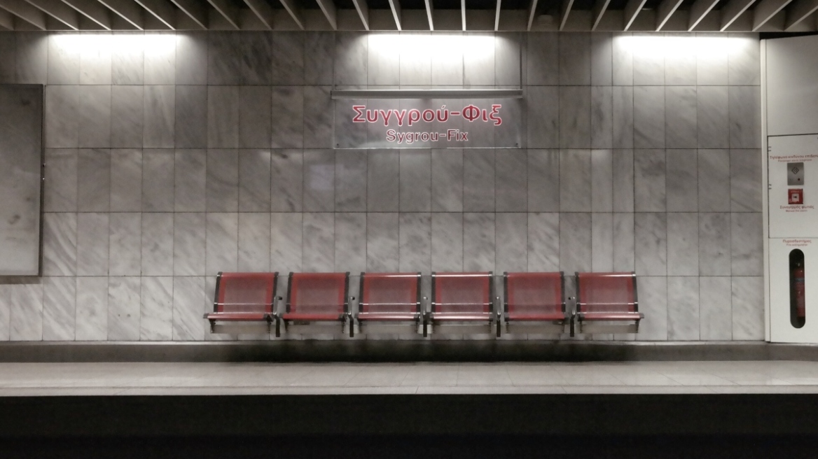 Πτώση ατόμου στις ράγες του μετρό «Φιξ» – Αποκαταστάθηκαν τα δρομολόγια