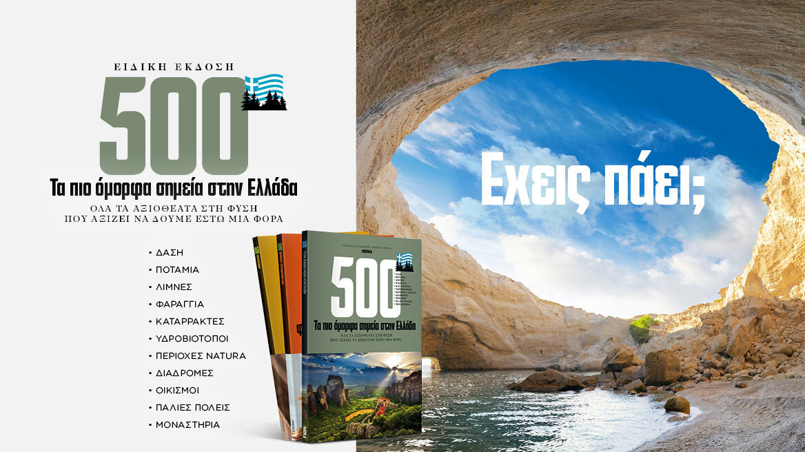 Κυκλάδες, Μήλος – Ηφαίστειο