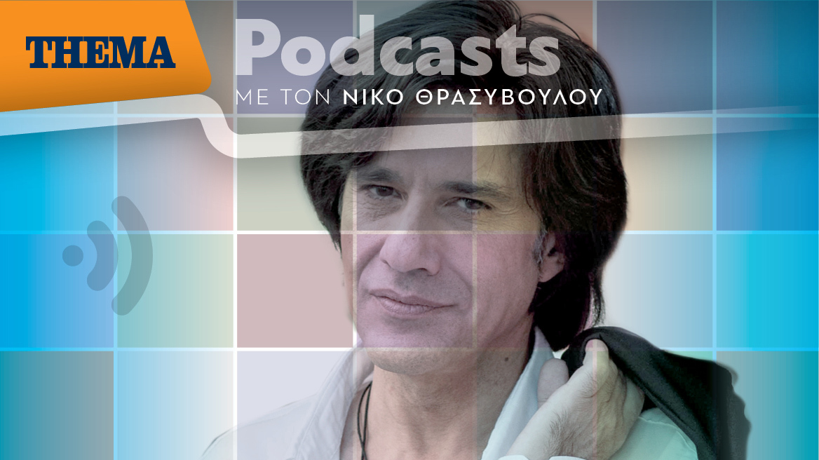 Αλέξης Σταμάτης: «Το παρελθόν είναι ένα αρχαίο αγγείο που περιέχει αποσκευές»