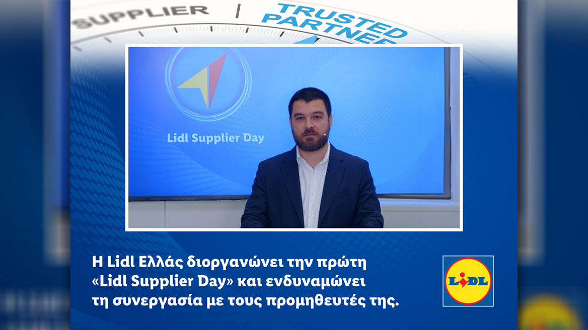 Η Lidl Ελλάς διοργανώνει την πρώτη «Lidl Supplier Day» και ενδυναμώνει τη συνεργασία με τους προμηθευτές της 