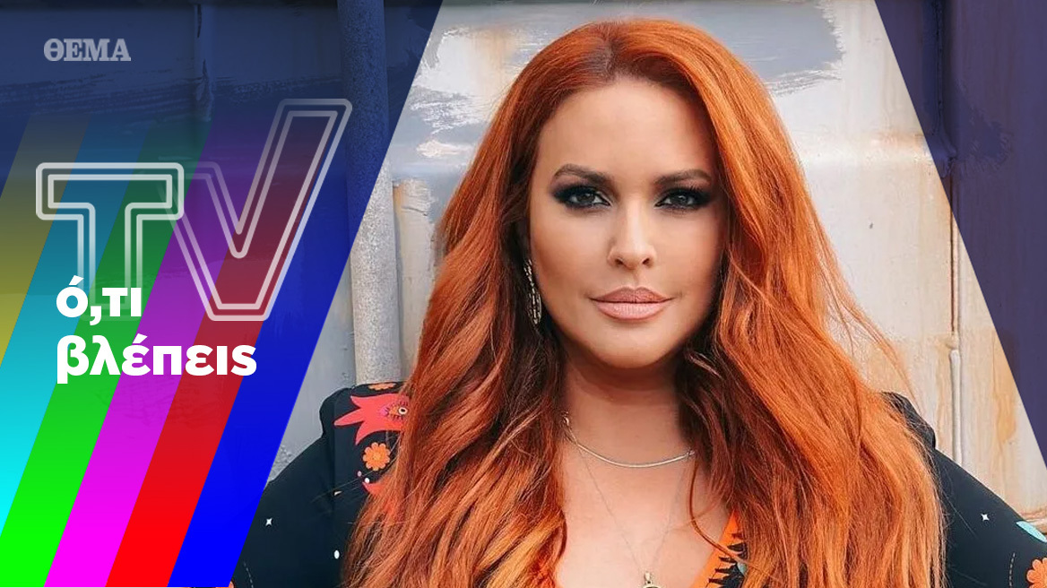 Η Σίσσυ «πήρε τ’ όπλο της» και η Ναταλία… τον καθρέπτη της