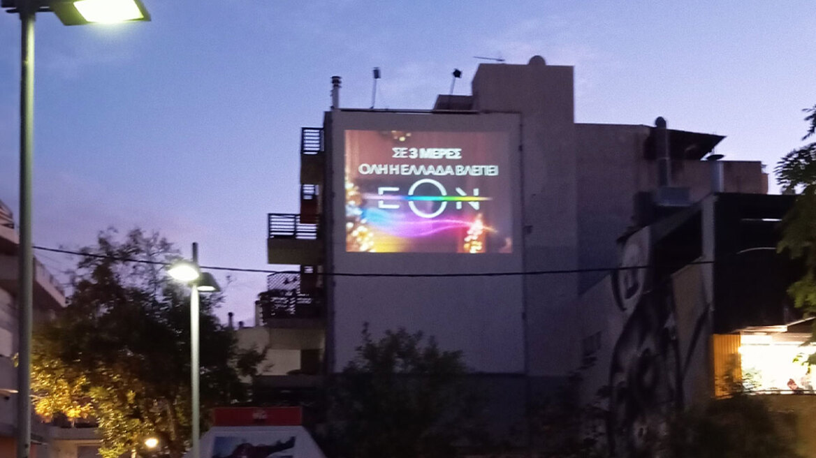 Τι… ετοιμάζει η Nova και μας λέει ότι «Σε λίγες μέρες όλη η Ελλάδα βλέπει ΕΟΝ»;