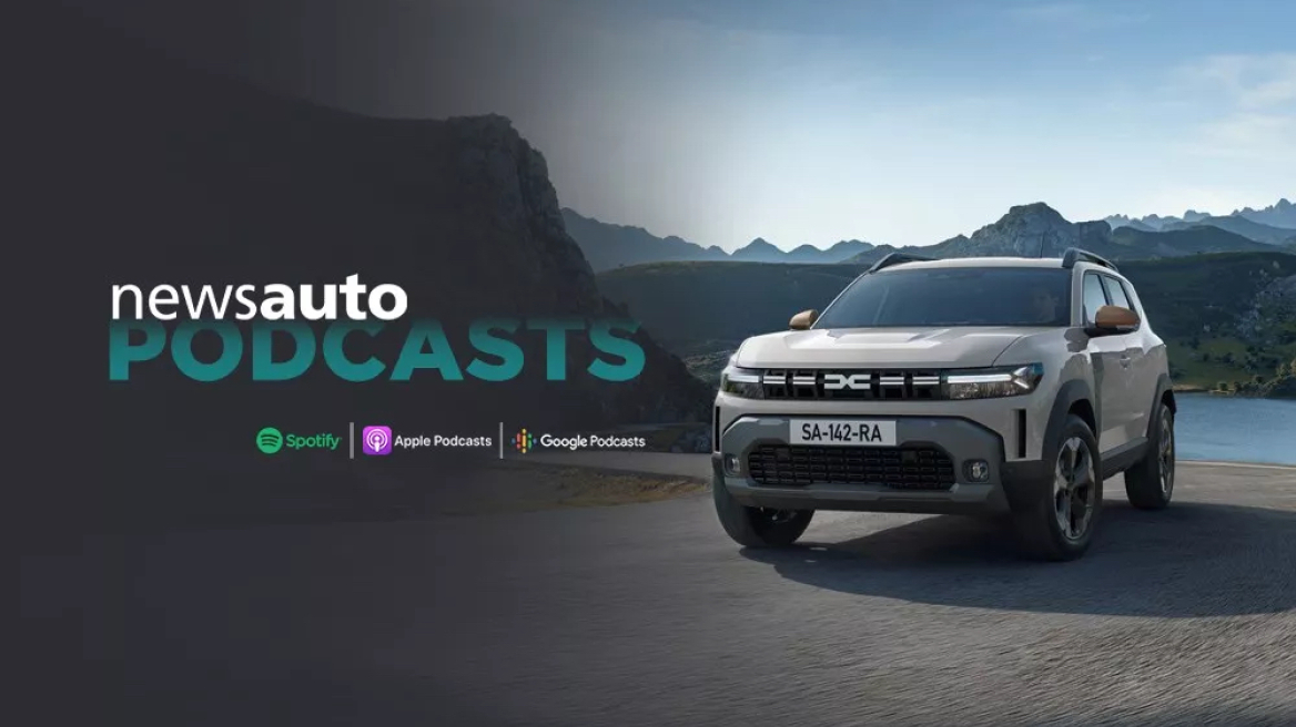 Το νέο Dacia Duster έρχεται και οι τιμές είναι σε... αναστάτωση