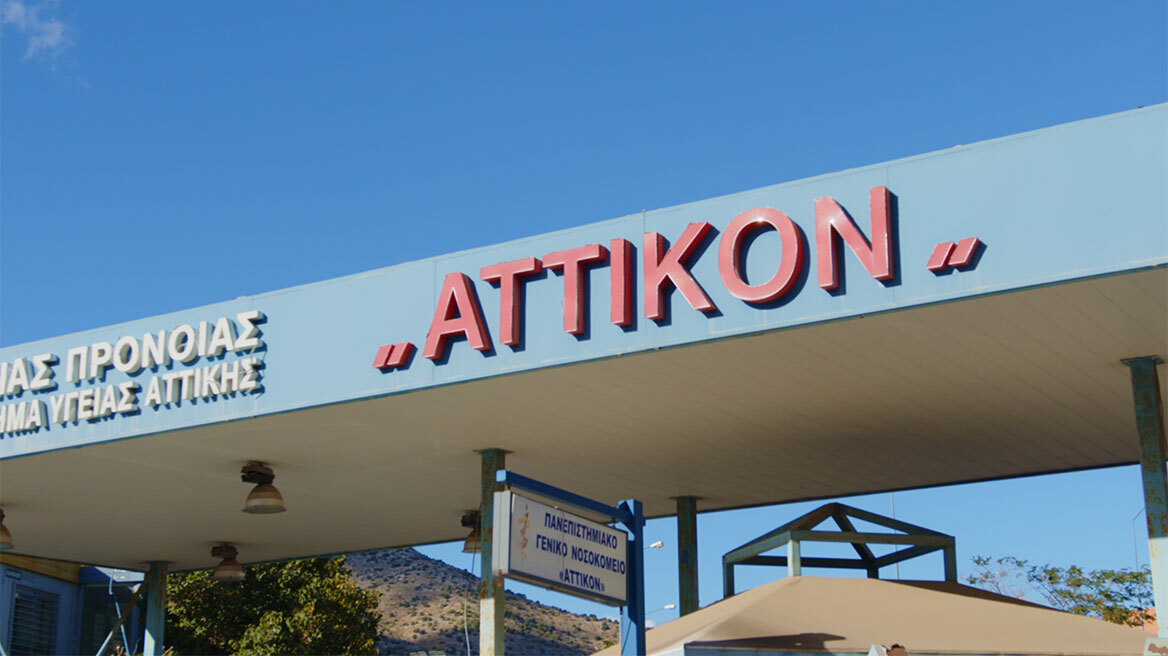 Νοσοκομείο Αττικόν: Τι απαντά στα όσα κατήγγειλε ο Γιάννης Καλλιάνος για τη νοσηλεία του πατέρα του