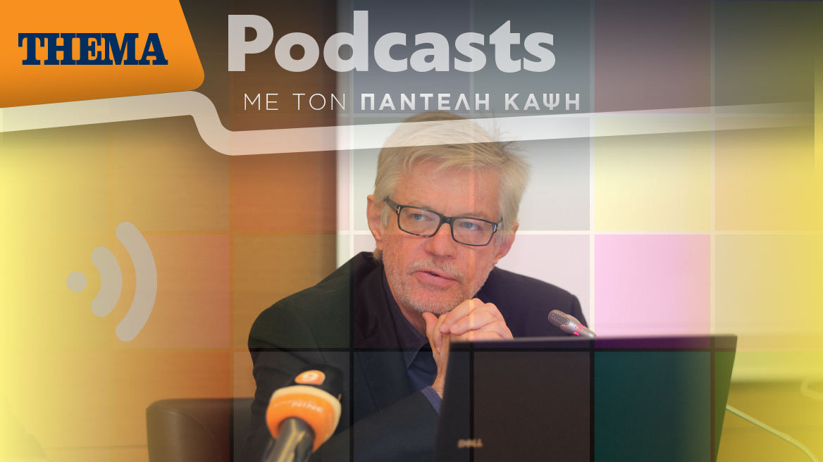 Ο Παντελής Καψής συζητά με τον Αρίστο Δοξιάδη: Έχουμε πολλά εστιατόρια και λίγες βιομηχανίες