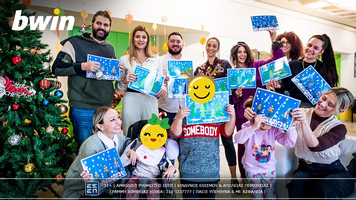 Oι εθελοντές της bwin μία «αγκαλιά» με τα παιδιά του Χατζηπατέρειου Ιδρύματος