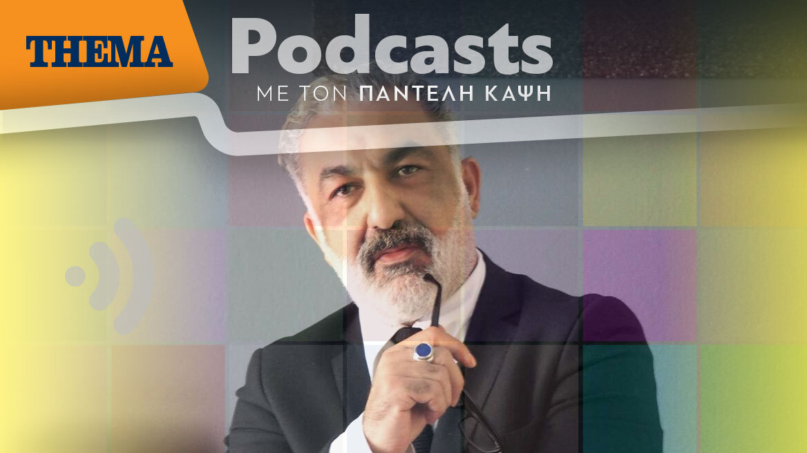 O Παντελής Καψής συζητά με τον Σταύρο Κωνσταντινίδη: Μπορεί η Αθήνα να γίνει μία πόλη των 15 λεπτών;