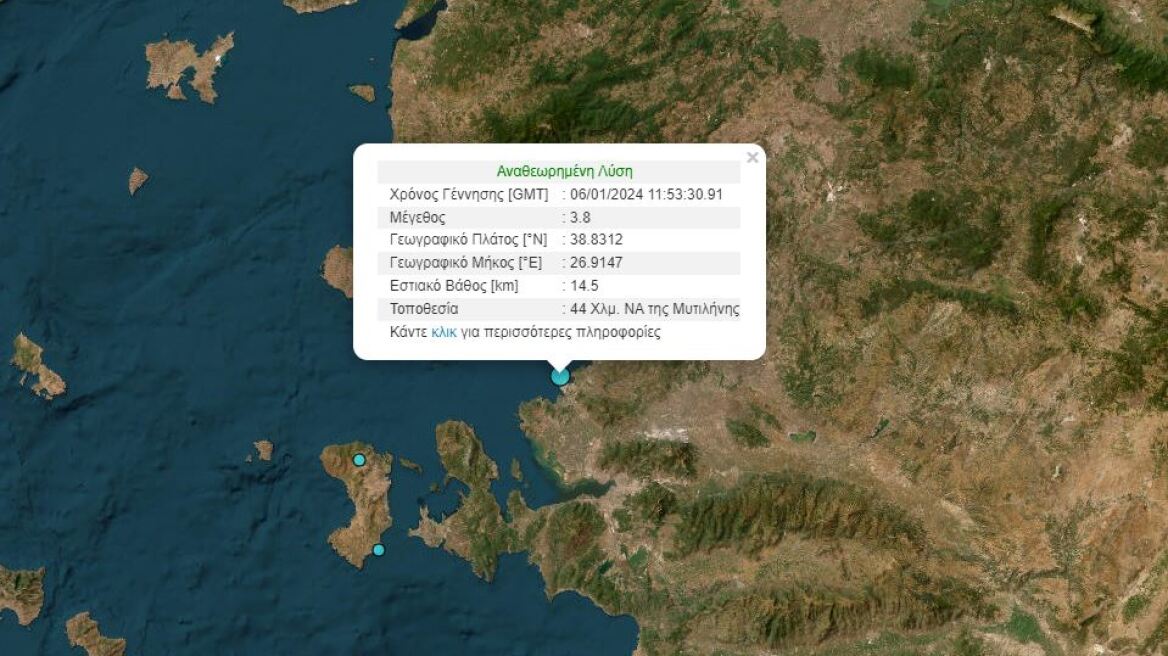 Σεισμός 3,8 Ρίχτερ κοντά στη Μυτιλήνη