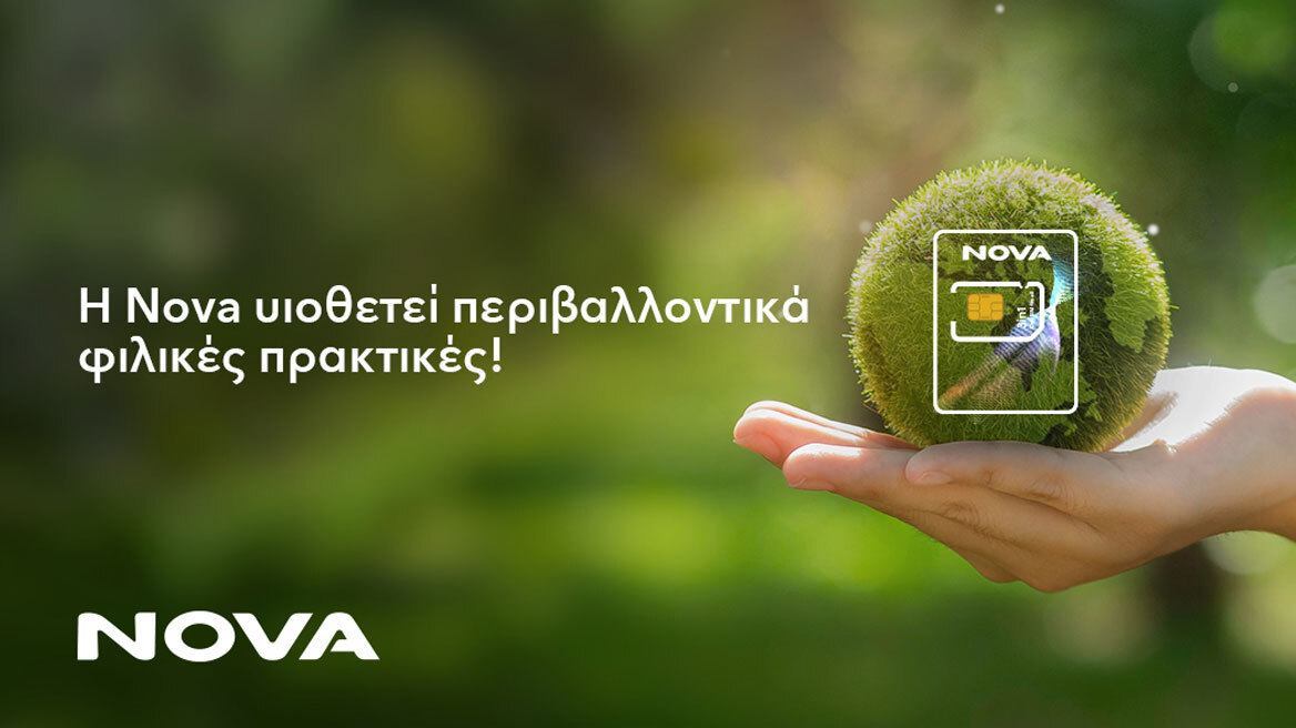 Νova: Υιοθετεί φιλικές προς το περιβάλλον πρακτικές με τις εύχρηστες eSim και Half Sim Κάρτες
