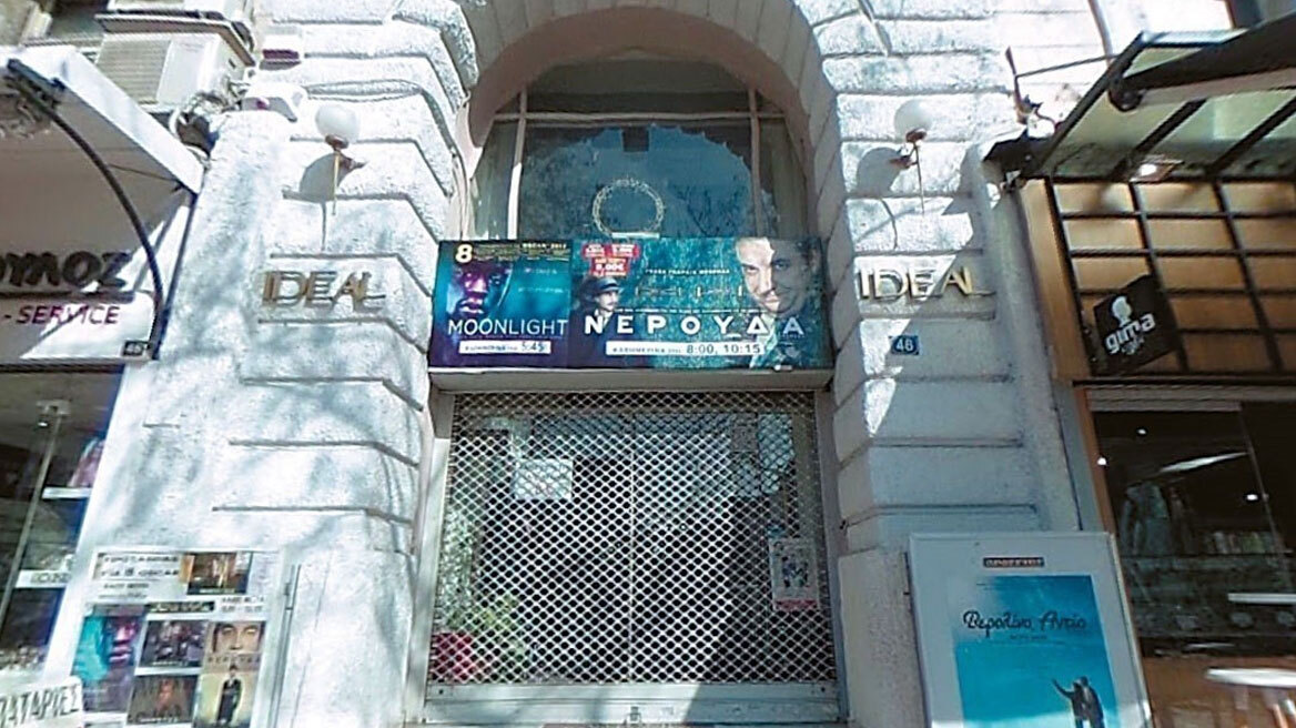 Τέλος εποχής για το ιστορικό Ιdeal – Τι συνέβη