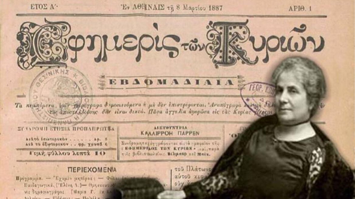 Η «Εφημερίδα του Καλού». Μια ασυνήθιστη πρόταση