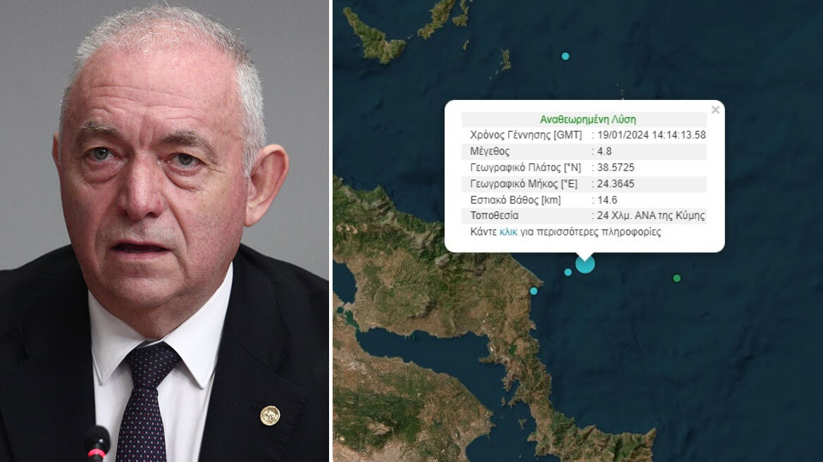 Σεισμός 4,8 Ρίχτερ ανοιχτά της Κύμης - Αισθητός στην Αττική