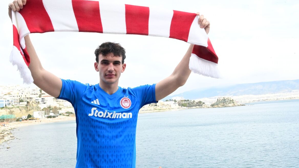 Ολυμπιακός: Απέκτησε τον 20χρονο τερματοφύλακα Νίκο Μπότη που αγωνιζόταν στην Ίντερ