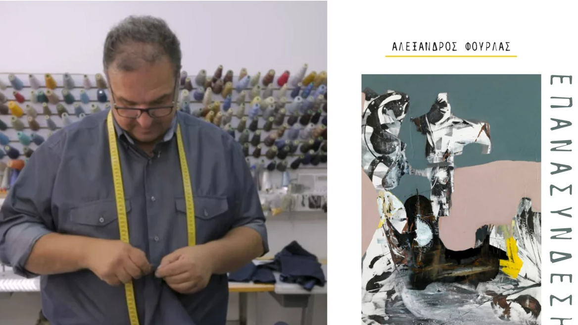 Η τέχνη του μετα-ποιητή  Αλέξανδρου Φούρλα