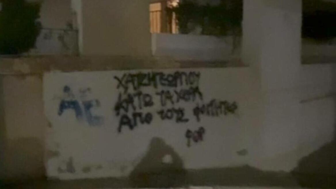 Πέταξαν τρικάκια και σήκωσαν πανό στο σπίτι του πρύτανη του ΕΜΠ