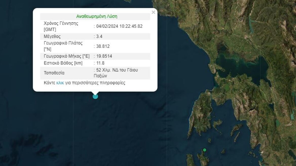 Σεισμός 3,4 Ρίχτερ ανοιχτά της Λευκάδας