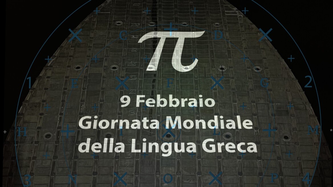 Παγκόσμια Ημέρα Ελληνικής Γλώσσας: Από το A ως το Ω - Τριήμερο εκδηλώσεων στο Τορίνο