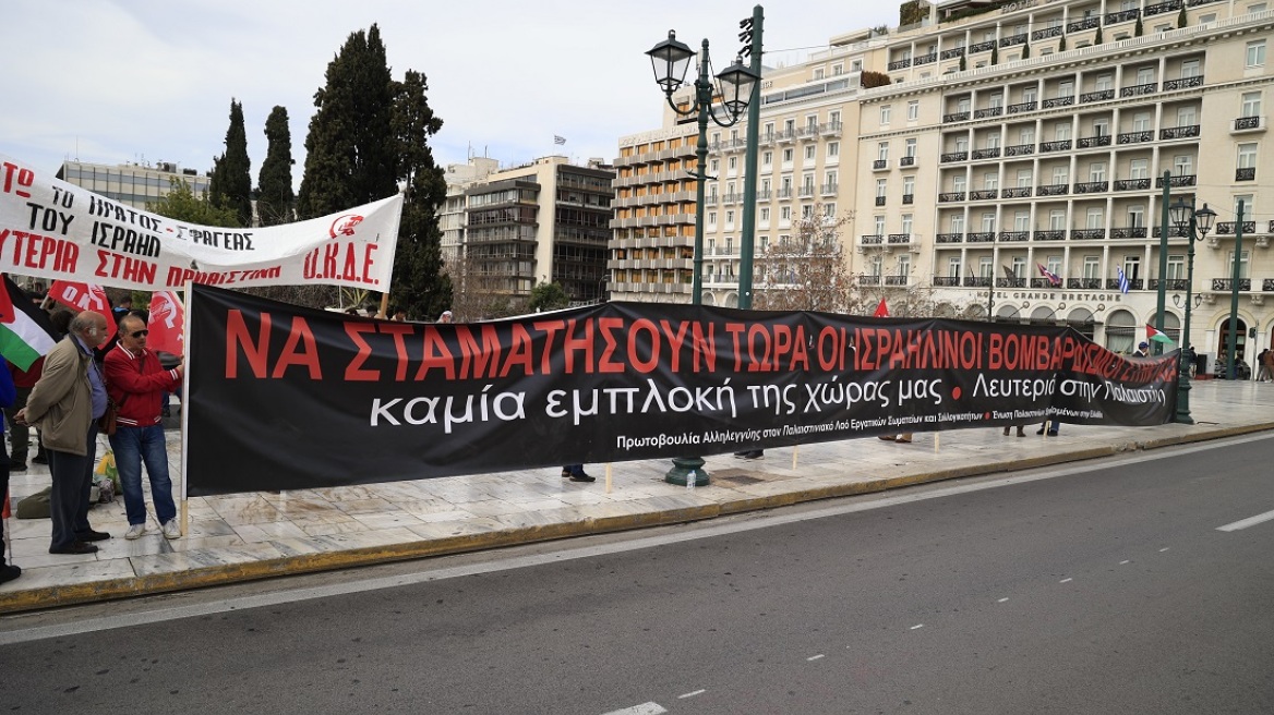 Τρεις συλλήψεις στο Σύνταγμα κατά τη διάρκεια συγκέντρωσης για την Παλαιστίνη - Τραυματίστηκαν τέσσερις αστυνομικοί