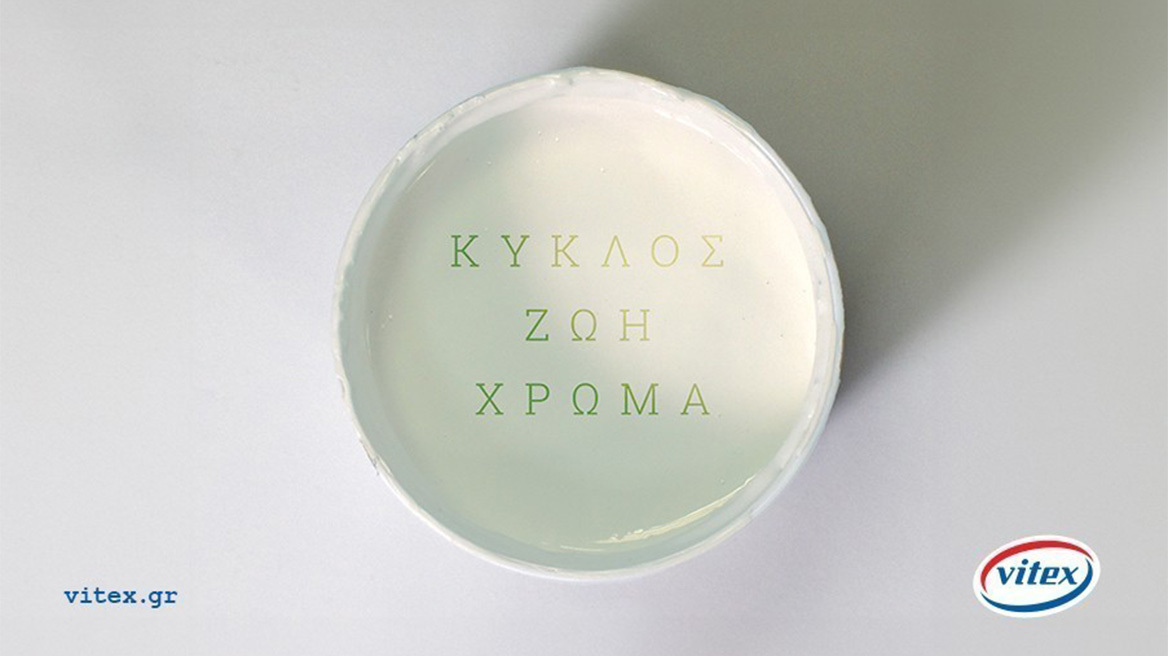 Η εταιρεία που βάζει χρώμα στη βιωσιμότητα