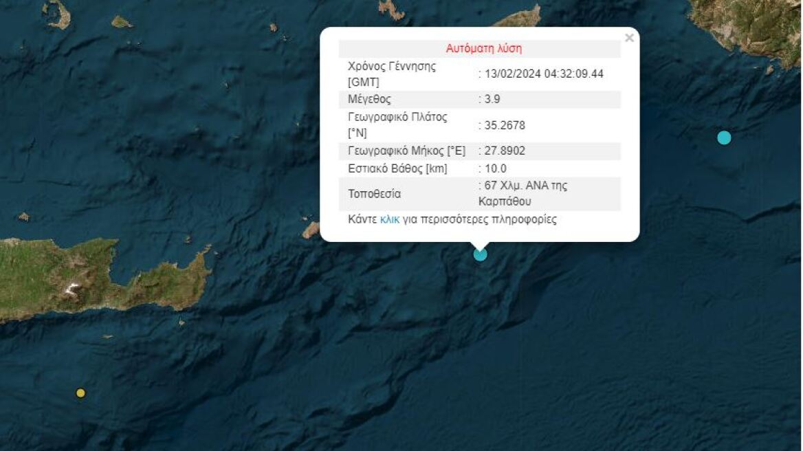 Σεισμός 3,9 Ρίχτερ ανοιχτά της Καρπάθου