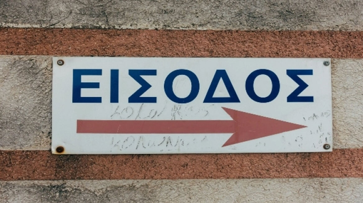 Η μεγαλύτερη ελληνική λέξη που αποτελείται από 174 γράμματα