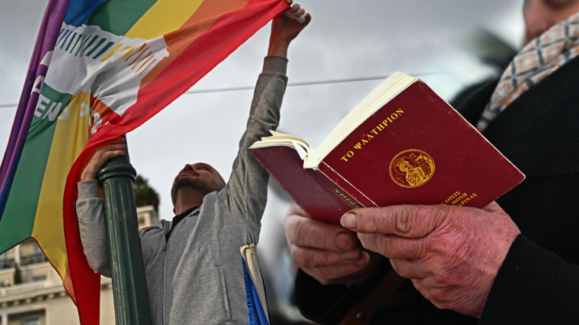 Νομοσχέδιο για τα ομόφυλα: Δύο διαφορετικοί κόσμοι στο Σύνταγμα  - Οι υπέρ και οι κατά, δείτε βίντεο και φωτογραφίες 