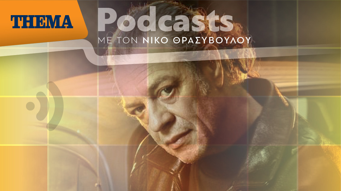 Γιάννης Τσορτέκης: «Είμαι "Σκαραβαίος" και στην προσωπική μου ζωή»