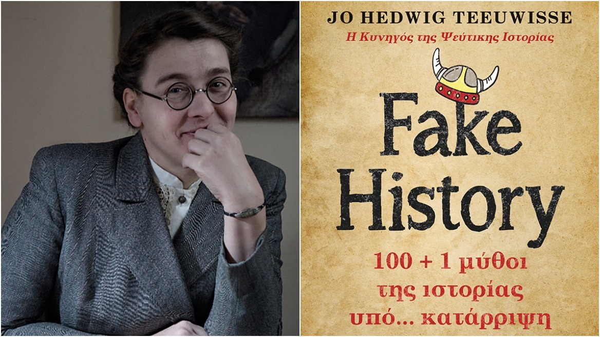 Το νέο βιβλίο της Τζο Χέντγουιγκ Τεουίς καταρρίπτει 100+1 μύθους της ιστορίας